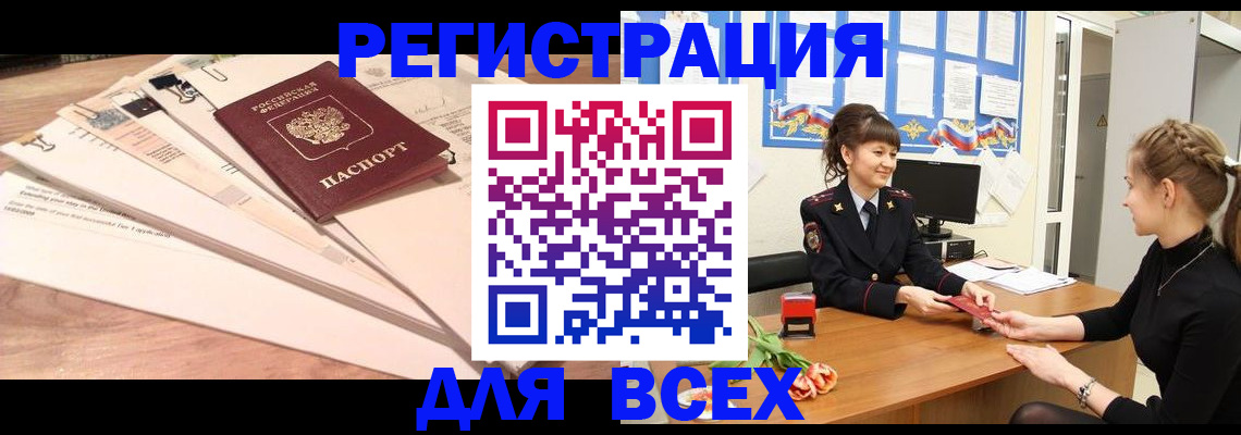 временная регистрация надежно в Сухом Логе