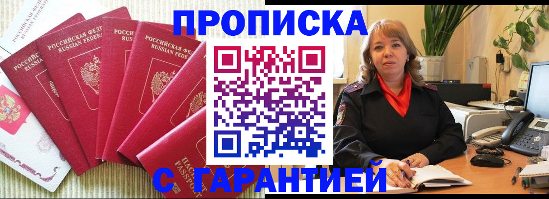 временная регистрация собственник в Сухом Логе