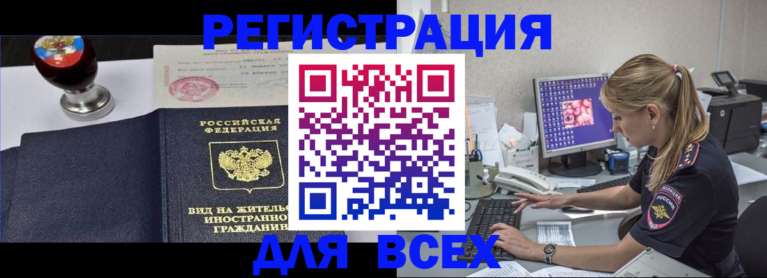 временная регистрация гарантия в Сухом Логе