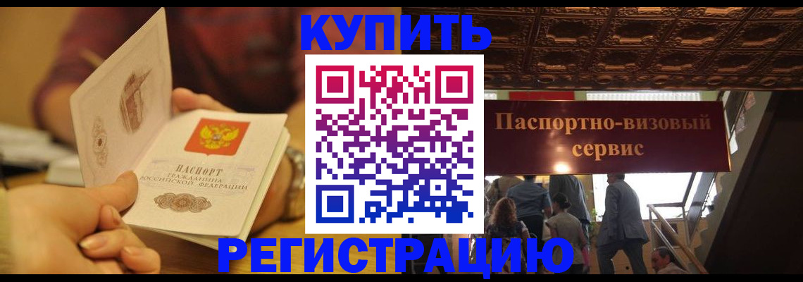 временная регистрация законно в Сухом Логе