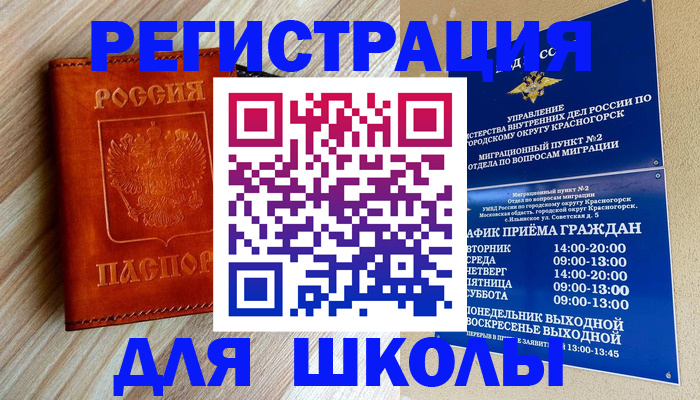 временная регистрация поиск в Сухом Логе