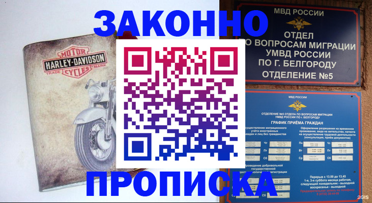 прописка для школы в Сухом Логе