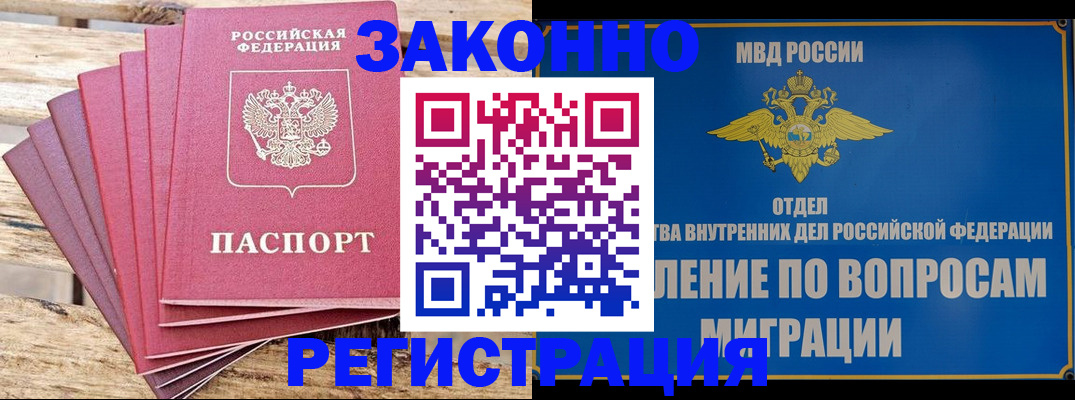 прописка регистрация в Сухом Логе