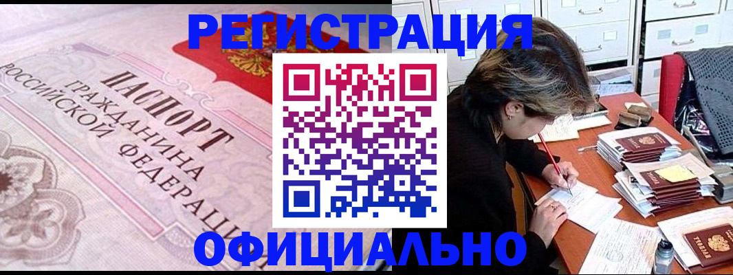 регистрация в Сухом Логе