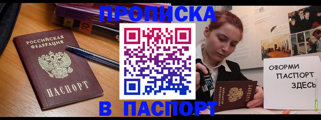 прописка ребенка в Сухом Логе